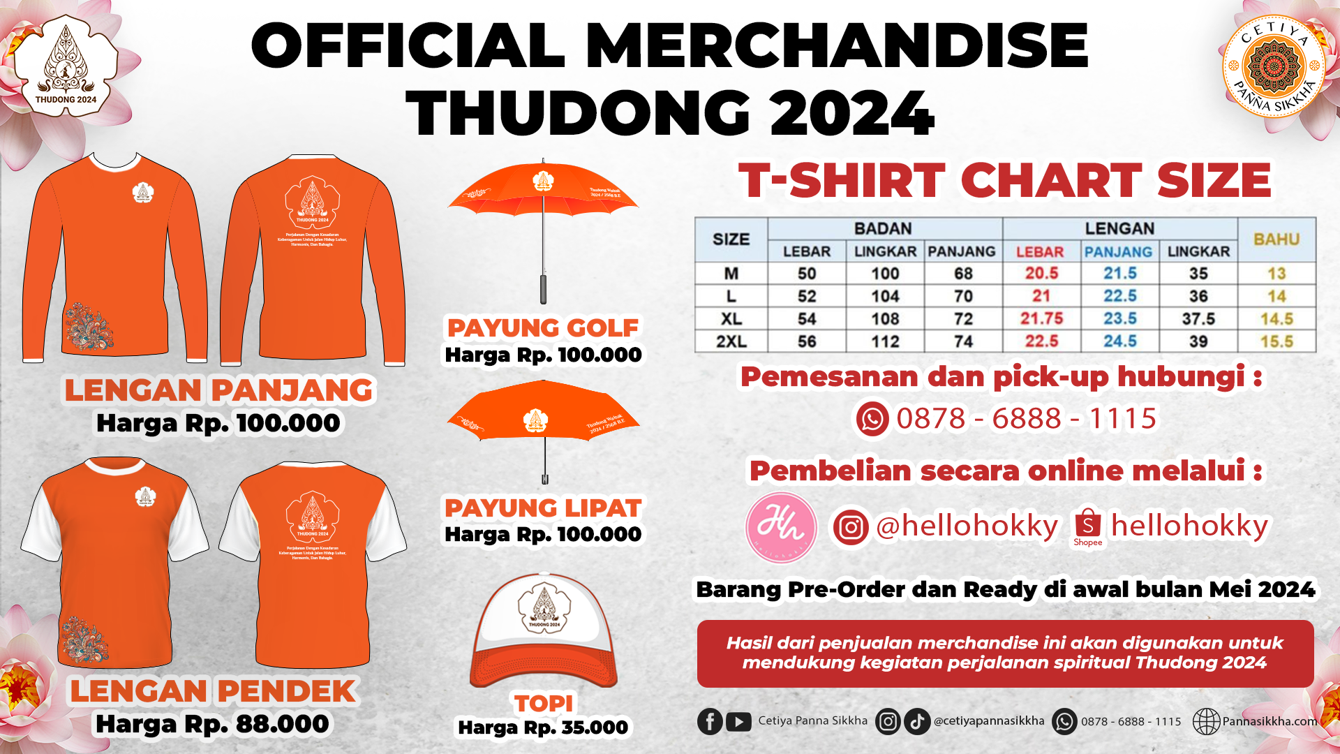 MERCHANDISE OFFICIAL